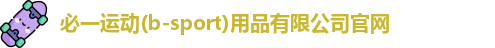 l必一·运动ogo